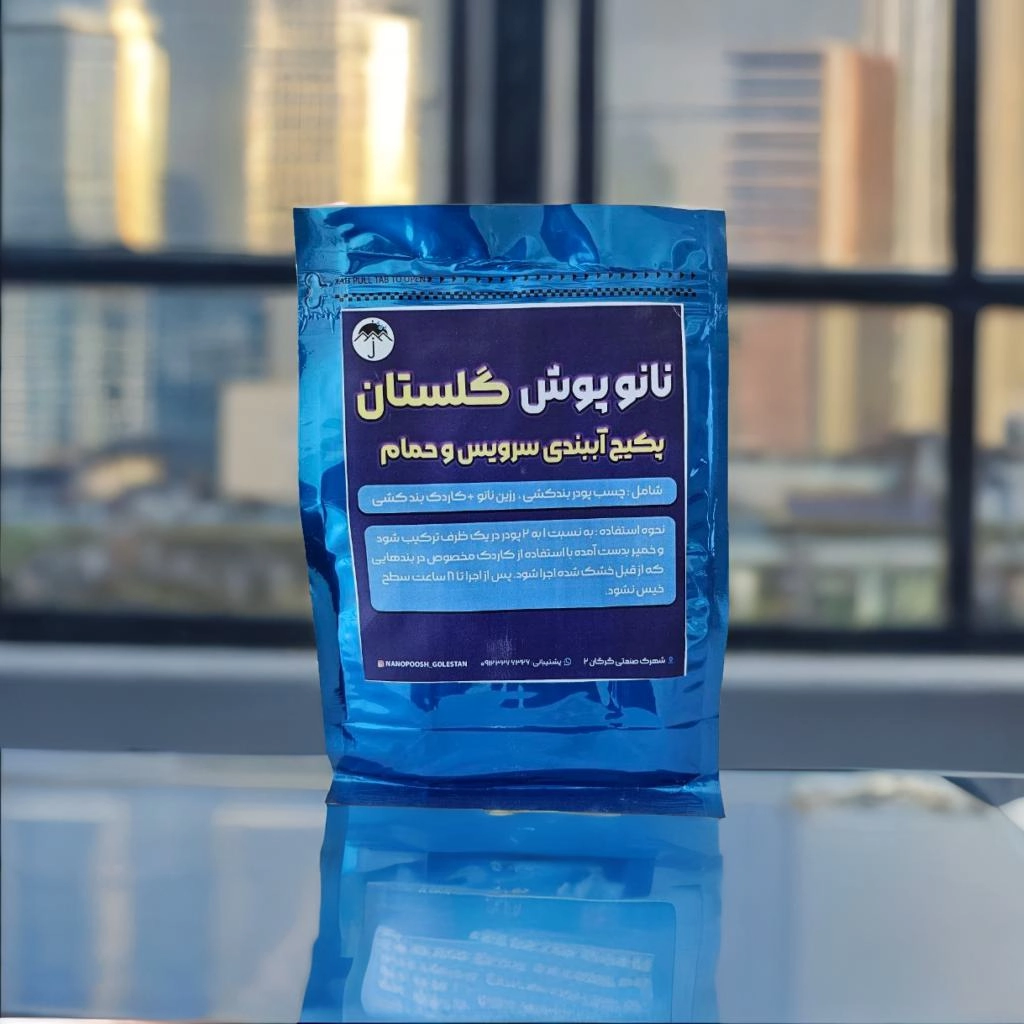پکیج آببندی سرویس و حمام